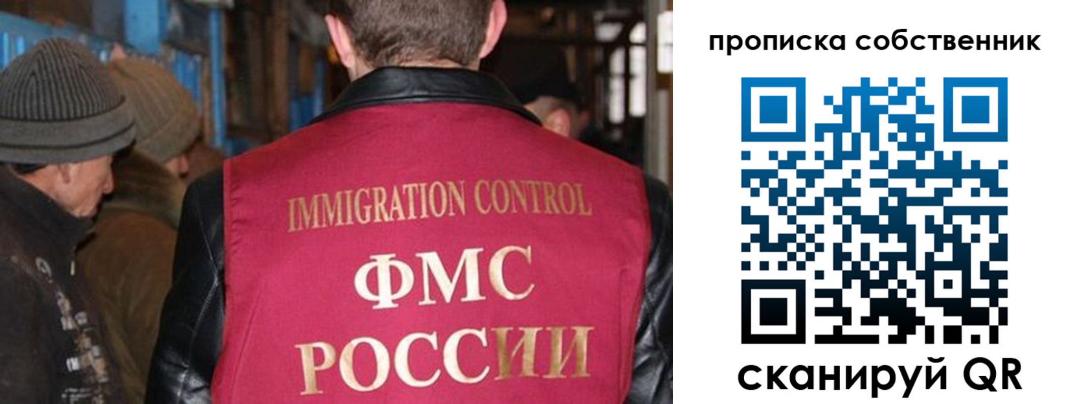 прописка от собственника в Лихославле