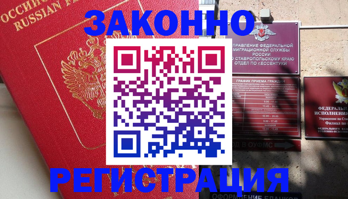 миграционный учет в Лихославле