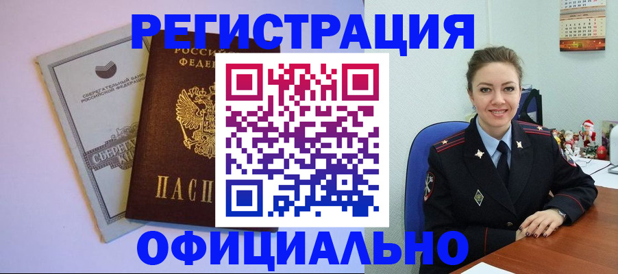 временная прописка в Лихославле