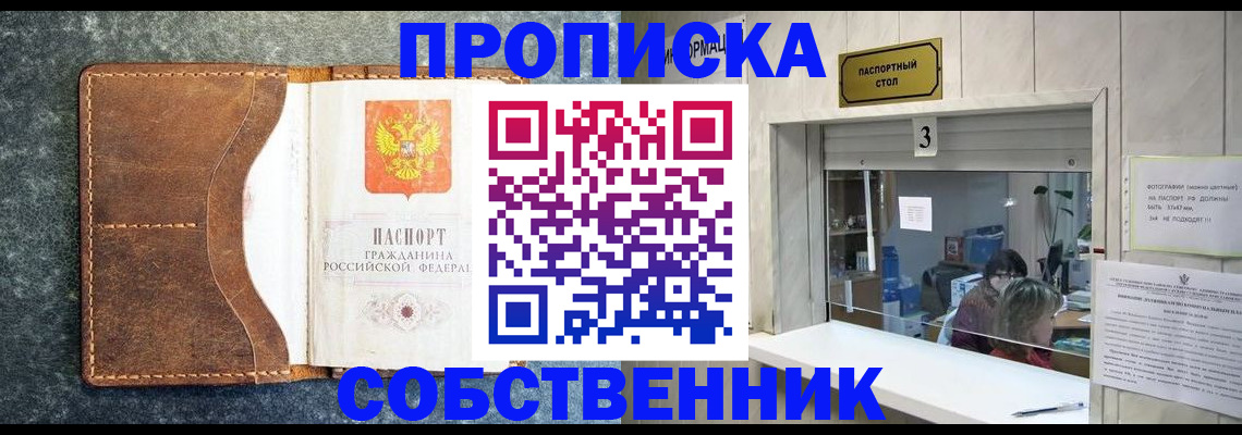 прописка паспорт в Лихославле