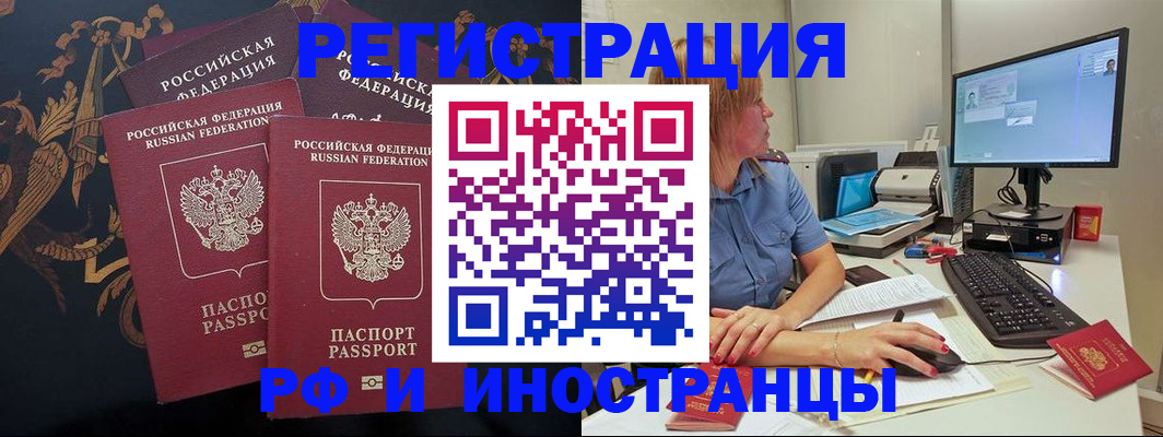 прописка в квартире в Лихославле
